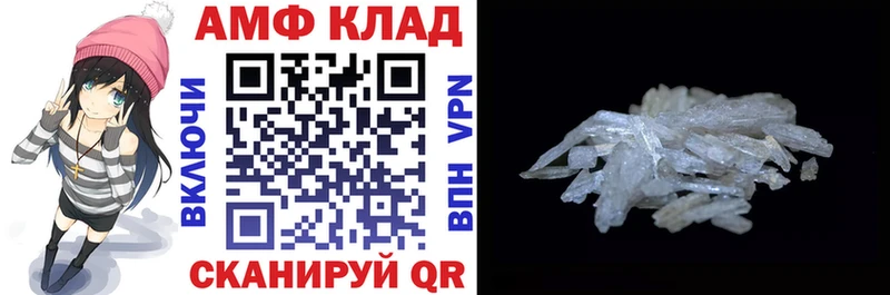 АМФЕТАМИН 97%  купить наркотики цена  Хасавюрт 
