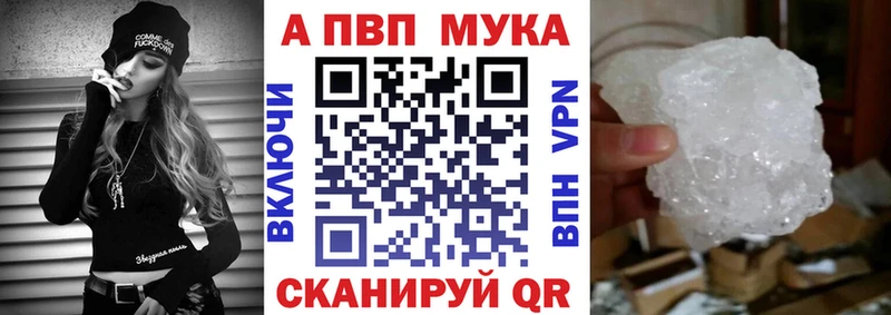 Альфа ПВП мука Хасавюрт