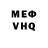Меф мяу мяу VHQ Galaxy Skrimer