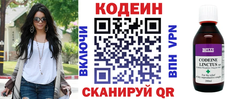 Кодеиновый сироп Lean Purple Drank  Хасавюрт 