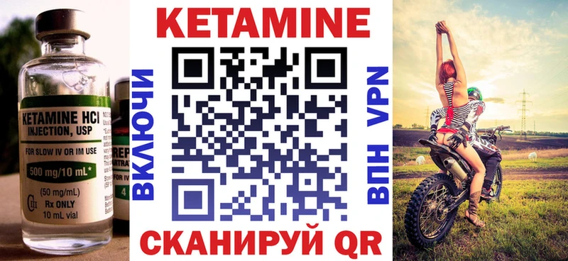 КЕТАМИН VHQ  Хасавюрт 
