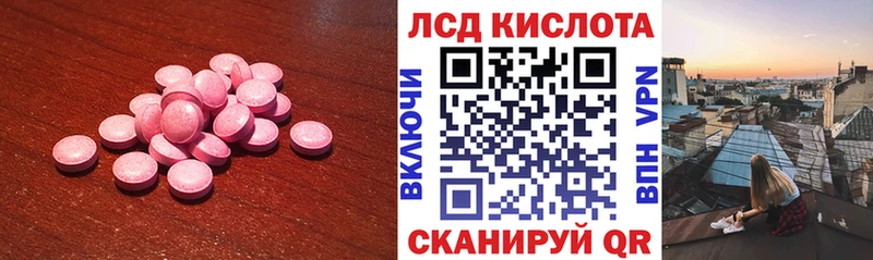 ЛСД экстази кислота  Хасавюрт 