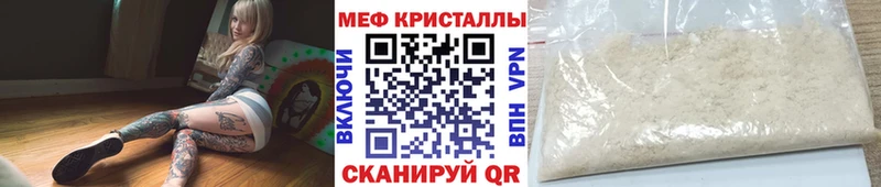 МЕФ VHQ  где можно купить наркотик  Хасавюрт 
