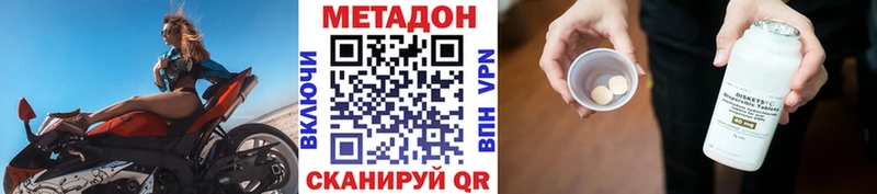 Метадон мёд  Хасавюрт 